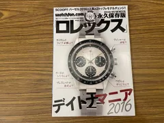 2025年最新】ロレックス デイトナマニアの人気アイテム - メルカリ