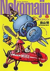 2025年最新】ネコマジンの人気アイテム - メルカリ