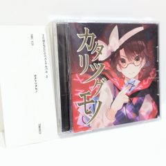 トマト組 白上フブキ Shirakami FINE!! ホロライブ 同人 CD - メルカリ