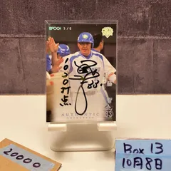 2025年最新】江藤智の人気アイテム - メルカリ