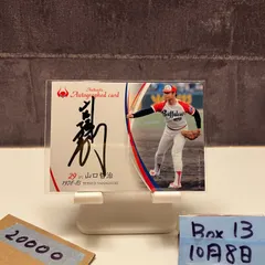 2025年最新】山口哲治の人気アイテム - メルカリ