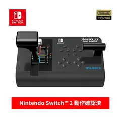ズイキマスコン for Nintendo Switch BLACK 【任天堂ライセンス商品】【Nintendo Switch2動作確認済み】 電車でgo 鉄道にっぽん JR東日本トレインシミュレーター【ニンテンドー スイッチ対応】【Steam対応】【ニンテ 0