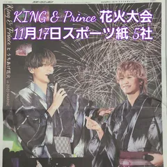 匿名配送!送料込み! 11月17日 朝刊 スポーツ紙全5社