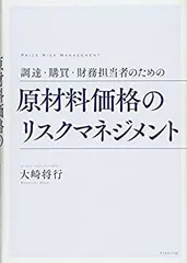 2025年最新】調達マネジメントガイドの人気アイテム - メルカリ