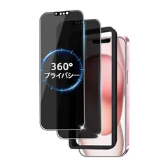 【360°覗き見防止 2枚】Slanku ガラスフィルム iphone 13/13 Pro 用 360°覗き見防止 国産旭硝子 プライバシー保護 硬度9H 極薄 耐衝撃 指紋防止 自動吸着 貼りやすい 飛散防止 iphone13 対応 フィルム 【ガイド枠付き