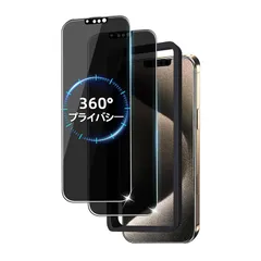 【360°覗き見防止 2枚】Slanku ガラスフィルム iphone 13/13 Pro 用 360°覗き見防止 国産旭硝子素材 プライバシー保護 硬度9H 極薄 耐衝撃 指紋防止 自動吸着 貼りやすい 飛散防止 いphone13 pro 対応 ガラスフィル