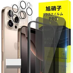 対応 iphone16 Pro Max ガラスフィルム apple iphone 16 Pro Max ガイド枠付き 指紋防止 【2*覗き見防止 フィルム+2* レンズ保護フィルム+ 1*ガイド枠付き】国産旭硝子材質 アイフォン16 Pro Max 薄型 強化