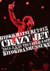 【新品タグ付き】CRAZY JET ベルト　清木場俊介　クレイジージェット 即日発送】CRAZY JET ベルト 清木場俊介 クレイジージェット