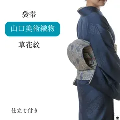 2025年最新】山口美術織物 帯の人気アイテム - メルカリ