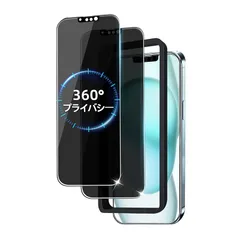 【360°覗き見防止 2枚】Slanku ガラスフィルム iphone 14 用 360°覗き見防止 国産旭硝子素材 プライバシー保護 硬度9H 極薄 耐衝撃 指紋防止 自動吸着 貼りやすい 飛散防止 いphone14 対応 ガラスフィルム 覗き見防止 360