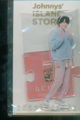 なにわ男子 22年ISLAND STORE 西畑大吾 アクリルスタンド 22’春
