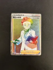 2025年最新】博士 マグノリアの人気アイテム - メルカリ