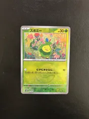 スボミー　マスターボールミラー