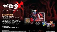 【新品】 SLAVE ZERO X 限定版 Nintendo Switch 倉庫