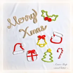 【即購入OK】ウールレター クリスマスセット