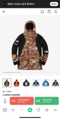 Supreme THE NORTH FACE シュプリーム ザノースフェイス 枯葉 マウンテン ジャケット