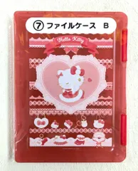 サンリオ ハローキティ当たりくじ 2025年11月 7.ファイルケースB