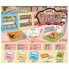 MINIドーナツ屋さんマスコット 全5種セット ミニチュア ショーケース ドーナツ屋 ドーナツ ミニ お菓子 マスコット コンプリート ガチャ ガチャガチャ カプセルトイ 1. ピンク 2. クリーム 3. ブルー 4. トング＆トレー 5. BOXセット