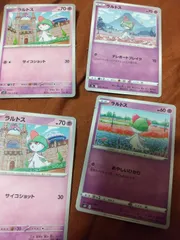 ポケモンカード　ラルトス　まとめ処分　s-139