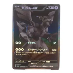 2025年最新】ゼクロムex BWRの人気アイテム - メルカリ