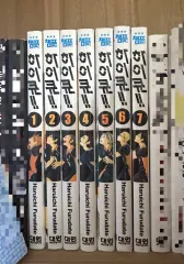 ハイキュー 漫画本 1～7巻