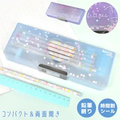 筆箱 小学生 ペンケース 女の子 文房具 両面筆箱 かわいい ふでばこ クリア 透明 おしゃれ 小学校 入学 準備 入学祝い 女子 子供 文具 箱型 両面ペンケース 三角定規 収納 時間割表 鉛筆削り付き 軽量