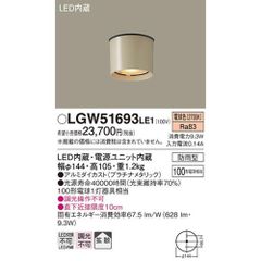 Panasonic ペンダントライト LGB15309 照明　2024年 Panasonic ペンダントライト LGB15309 照明 2024年 - メルカリ