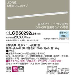 Panasonic LSEB9025 XB1 LEDライン照明 温白色3本セット - メルカリ