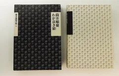 2025年最新】筒井康隆全集の人気アイテム - メルカリ