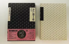 2026年最新】筒井康隆全集の人気アイテム - メルカリ