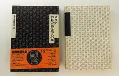 2025年最新】筒井康隆全集の人気アイテム - メルカリ