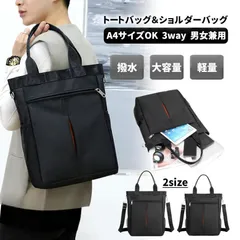 ★トートバッグ メンズ ビジネス 縦長 a4 大容量 2way ポケット多い ナイロン ショルダーバッグ シンプル カジュアル 男女兼用 ユニセックス