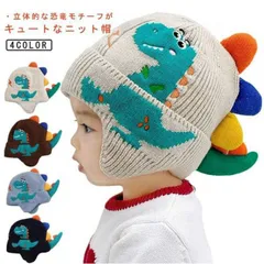 キッズ ニット帽 ニットキャップ 恐竜 ダイナソー 男の子 女の子 耳当て付き 厚手 防寒 暖かい あったか スキー スノーボード スノボ 幼稚園 保育園 小学生 ベビー 子供 かっこいい おしゃれ #pdd9161