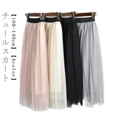 ロングスカート ボリュームチュール 子供服 キッズ 女の子 ボトムス チュールスカート 通学 通園 かわいい スカート ロング丈 無地 ウエストゴム 韓国 ガールズ 春夏秋冬 ジュニア 女児 結婚式 #pop1808