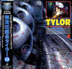 無責任艦長タイラー L-4 レーザーディスク - メルカリ