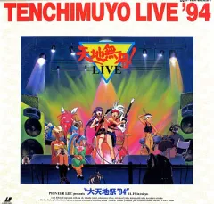 2026年最新】天地無用 liveの人気アイテム - メルカリ