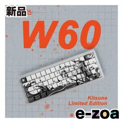Wraith（レイス） W60ラピッドトリガーキーボード 限定版/キツネ