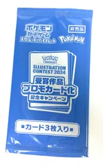 2025年最新】受賞作品プロモカード化記念キャンペーンの人気アイテム