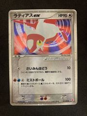 ポケモンカード ラティアスex ADV ギフトボックス 011/018 - メルカリ