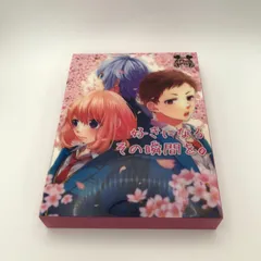 2025年最新】HoneyWorks好きになるその瞬間をの人気アイテム - メルカリ