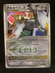 2025年最新】アルセウスlv.xの人気アイテム - メルカリ