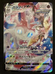 2025年最新】ニンフィアvmax csrの人気アイテム - メルカリ