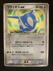 ラティオスex ギフトボックス 011/018 ※5/16までの出品となります
