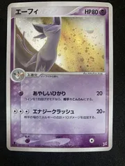 ﾎﾟｹﾓﾝｶｰﾄﾞ ｴｰﾌｨ【★】【中古状態：B 】