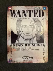 2025年最新】シャンクス spの人気アイテム - メルカリ