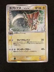 2025年最新】カブトプス デルタ種の人気アイテム - メルカリ