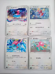 ポケモンカード　ポリゴン2　ポリゴン　S―142