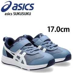 アシックス スクスク キッズシューズ スニーカー 子供靴 asics SUKU2 NEIRA MINI スタンダードラスト ベルトタイプ ローカット 1144A372-400-17.0cm【Y】