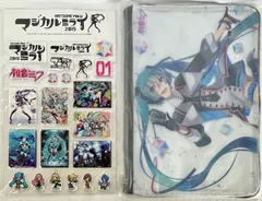 未開封　初音ミク マジカルミライ2015 シール ポーチ2種セット　まとめ売り