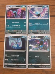 ポケモンカード ズバット ゴルバット まとめ処分 S-143